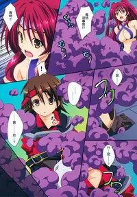 (C86) [Mahirutei (Izumi Mahiru)] Amatama (ToHeart 2) [Chinese] [CE家族社]