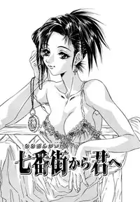 [Haraguchi Kiyoshi] Milk Cafe [Digital]