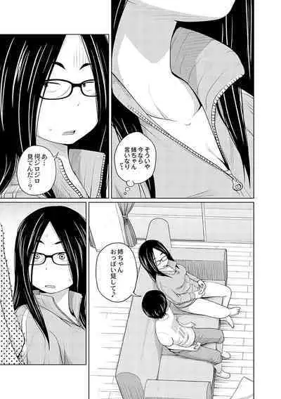 Ane Megane - spectacled sister