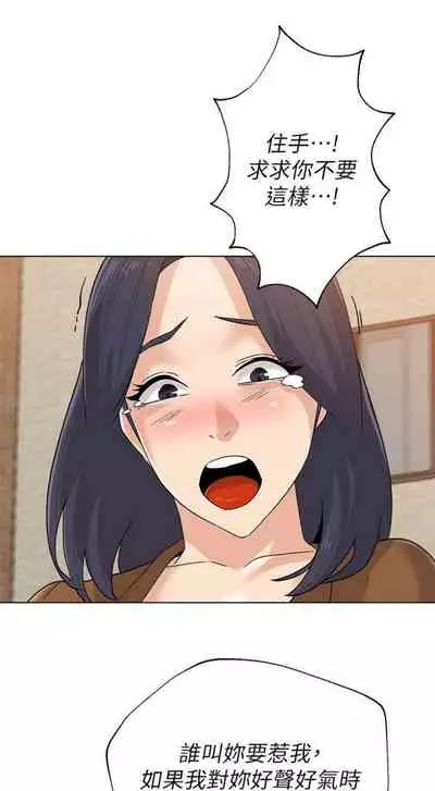 [Hodat & 高孫志] 老師 1-95 官方中文（完結）