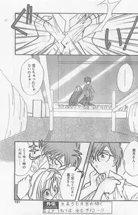 COMIC Papipo Gaiden 1997-07