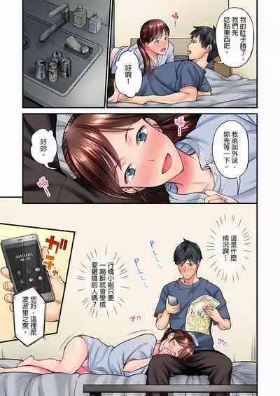 不起眼女孩其實意外地色氣滿滿 1-20話