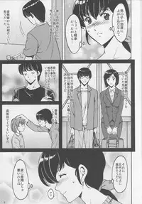 (C86) [Syouryu Yasui-Kai (Hoshino Ryuuichi)] Hitozuma Kanrinin Kyouko (Maison Ikkoku)