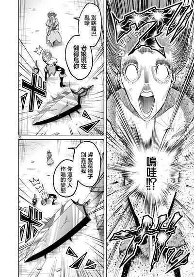 蔷薇园传奇 01-08 Chinese