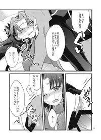 (COMIC1☆9) [Un-moto Shoko (Un-moto)] BERRY VERY BELLY (Fate/stay night)