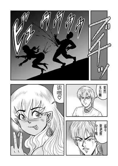 [Haracock no Manga Beya (Haracock)] OwnWill Boku ga Atashi ni Natta Toki #Exitra Tanning Machine [Chinese] [有条色狼汉化]