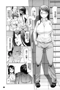 [EBA] La Paix Corpo no Yuuutsu - The Melancholy of La Paix Corpo [Chinese]