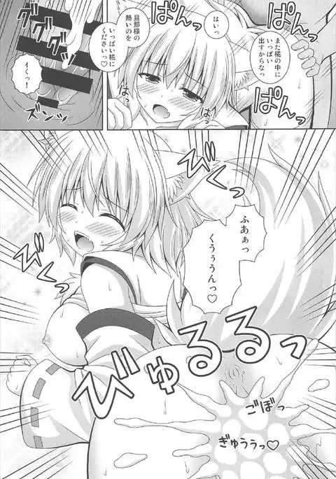 Wan-o-Wan Otsukare-sama desu