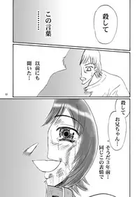 [Mousou Kai no Juunin wa Ikiteiru. (Kan Danchi)] Kyoudai SM Monogatari "7days fuzz" ~Nanokakan Choukyouroku~ Chuuhen [Digital]