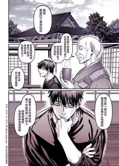 Kko to Yamioji Shoku