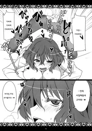 Kazami Yuuka Hatsujouchuu