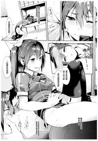 (C92) [Mochi-ya (Karoti)] Moshikashite Wagahai... Damasareteoran ka?? (Kantai Collection -KanColle-) [Chinese] [Lolipoi汉化组]