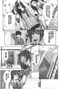 [Tetsuna] Nijigen Kanojo - Two-Dimensional Her | 二次元的她 [Chinese]