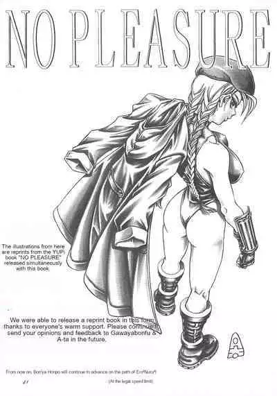 Hana - Maki no Ichi Kai