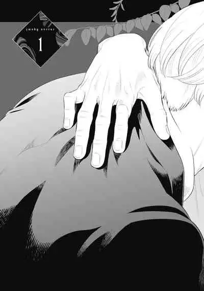 蜜与烟 01 Chinese