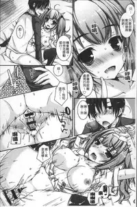 [Ueda Rieko] Doutei Killer na Imouto ~Bitch-kei Kyonyuu Gal ni Yarare Houdai~ | 童貞殺手的妹妹~被淫女系巨乳小辣妹給玩弄個過癮~ [Chinese]