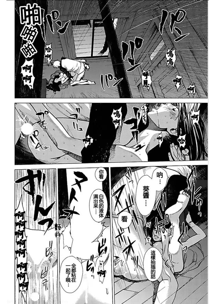 Anata no Oku-san Moraimasu - I'm gonna steal your wife. Ch.1-9