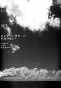 (C60) [HarthNir (Misakura Nankotsu)] Binzume Sisters 1-B (Guilty Gear, Sister Princess) [decensored]