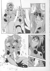 [Ab Normal (New Ab)] Aido 12 (Shinpi no Sekai El-Hazard / El-Hazard: The Magnificent World)