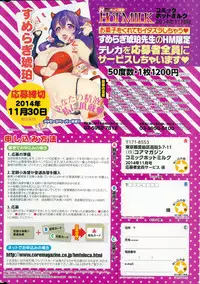 COMIC HOTMiLK 2014-12