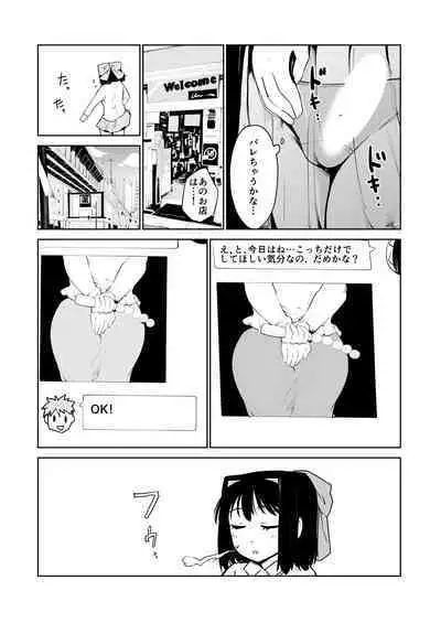 Akogare no Hito season. 1 Oshiego no Are ga Nukenaku Natchatta!? -Hen