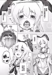 [Dying Kitchen Z (Kashipam, Mesousan)] Cosplay Shounen Shimakaze-kun (Kantai Collection) [Chinese] [瑞树汉化组] [Digital]