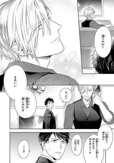 Calling Darling, Las Vegas