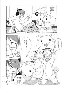 [Anthology] Poony Toy