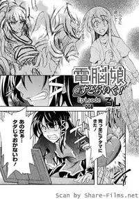 Karyou Sakuragumi Etsu [2010-12]