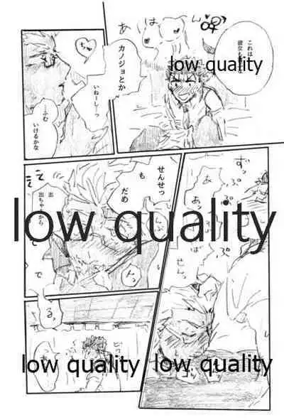 (Dai 16-ji ROOT4to5) [Karmin (Hozumi)] BONUS STAGE (Fate/Grand Order)