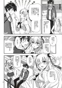 (COMIC1☆10) [C.A.T (Morisaki Kurumi)] Futari no HI・MI・TU (The Legend of Heroes: Sen no Kiseki) [Chinese] [沒有漢化]