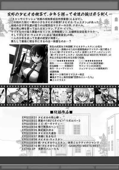 [Tokihama Jiro] Sakusei Harem Daikettou Hayauchi Kanojo to Yuuhi no Tapioca Master [Digital]