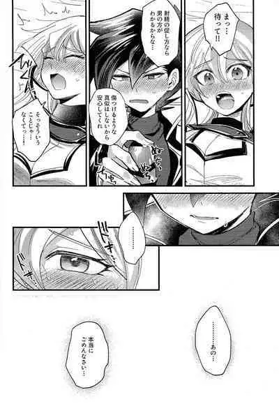 Ashita kara soku ochi Surrender