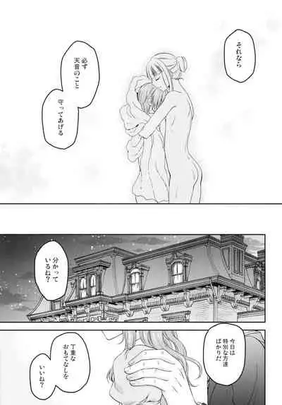 [Honey Bunny (Kohachi)] Shounen Josou Choukyou ~Amane~ Kanketsu Hen [Digital]