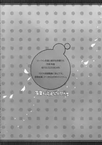 [Alpha to Yukaina Nakamatachi] Tsuyu Dakudaku (ToHeart 2)