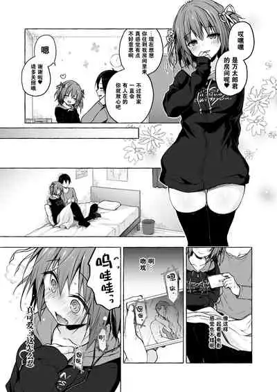 [KINOKONOMI (konomi)] Nyancology 8 -Otomari ni Kita Nekoda-san to no Himitsu- [Chinese] [绅士仓库汉化] [Digital]