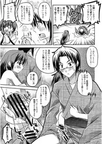 [Asio] Haruka-iro Midara [Digital]