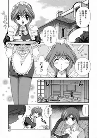 [Matsuzawa Kei] Dainiji Seichou Ura Hakusho