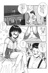 [Katase Shou] Katase Nisshi - Katase Album