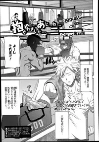 [Tanaka Aji] Dakare mashita...Ato...Ne...Ni--- Ch. 1-6