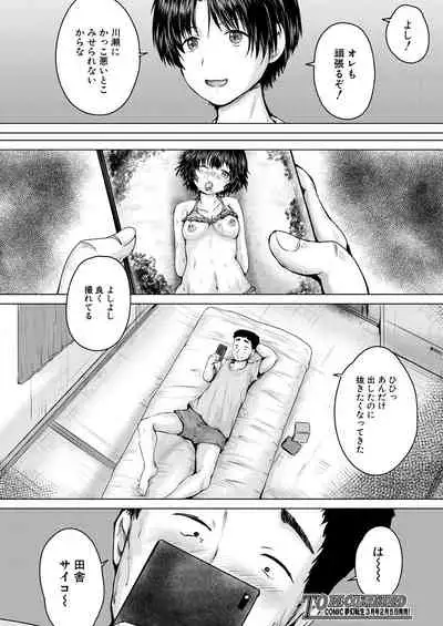 COMIC Mugen Tensei 2021-02