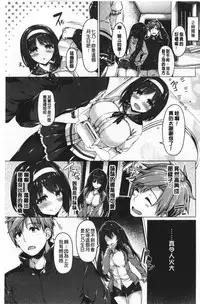 [Kazakura] Hana Bira Otome | 花唇瓣乙女 [chinese]