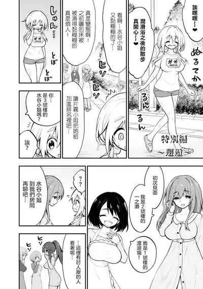 [Sakusei Kenkyuujo] Ingoku Danchi | 淫獄小區 ch.4 [Chinese] [沒有漢化]