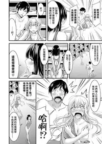 [Yamamoto Yammy] Seiso Bitch to Junjou Gal 1 Joshi Kouishitsu de Kakure 3P! (COMIC Grape Vol.50) [Chinese] [Thunder個人漢化]