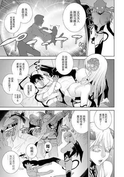 [Shinobu Tanei] Imouto ni Okasareru Kyousei Josou Ani - Forced transvestite brother-in-law raped by sister-in-law [Chinese] [BLUE氪个人翻译] [Digital]