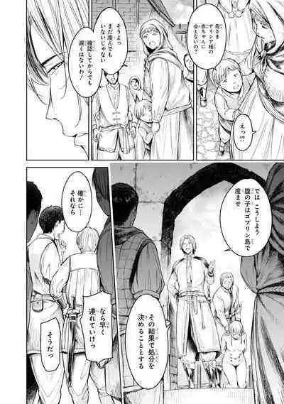 Nageki no Alicia - Sorrow of Alicia Bunsatsuban: 6