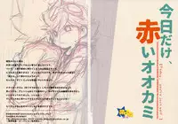 (Shota Scratch 27) [Hobohobo. (Harunosuke)] Kyou dake, Akai Ookami (Tenkai Knights) [Chinese] [萌控漢化組]