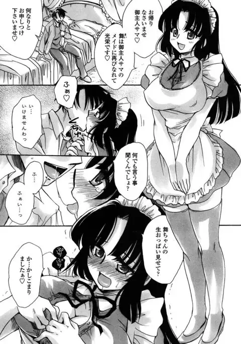 Ore Boku to 7-nin no Yome