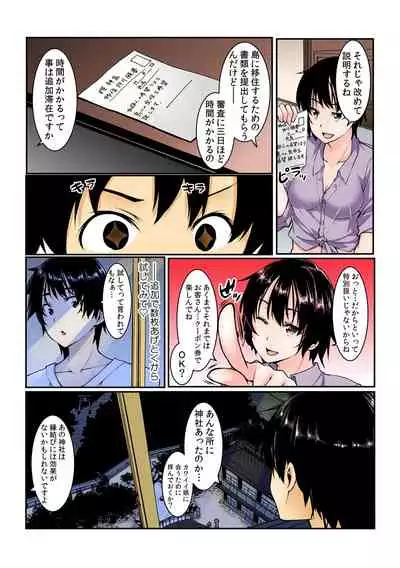 Yare chau kupon shima