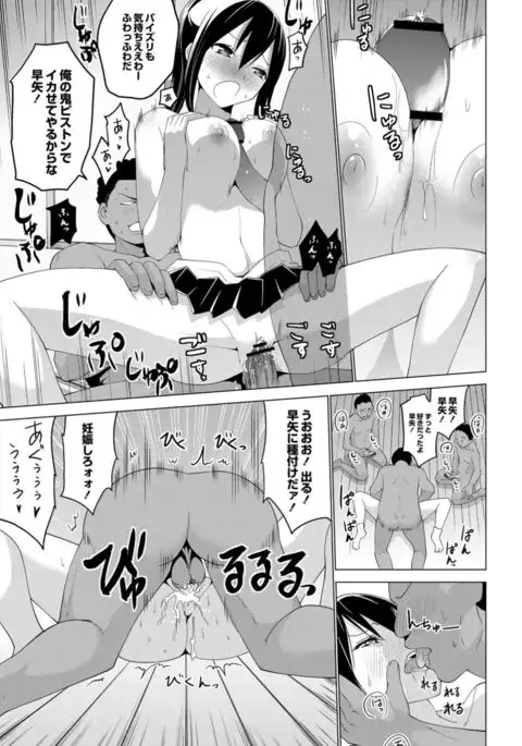 COMIC Anthology QooPA Vol. 09